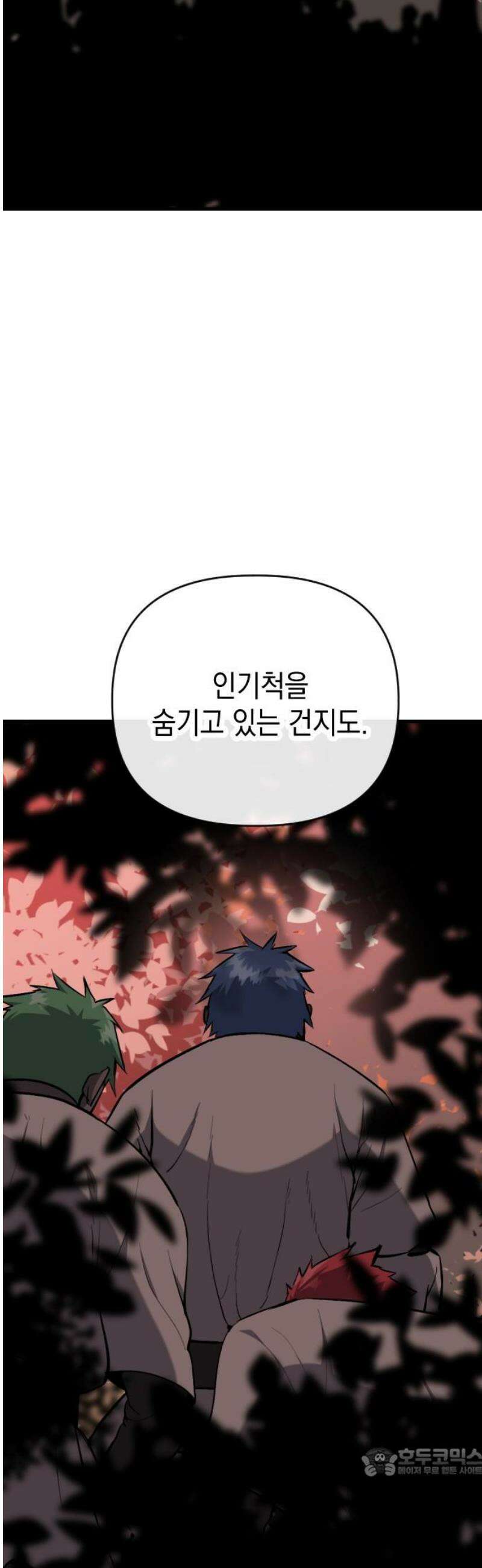 킬링킬러 147화 트라이덴트 19