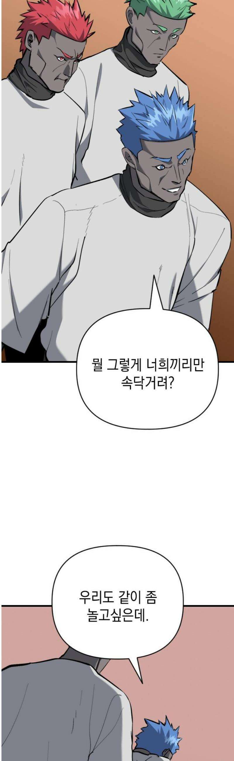 킬링킬러 147화 트라이덴트 23