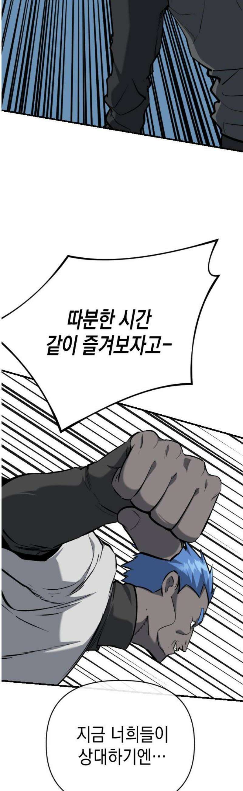 킬링킬러 147화 트라이덴트 27