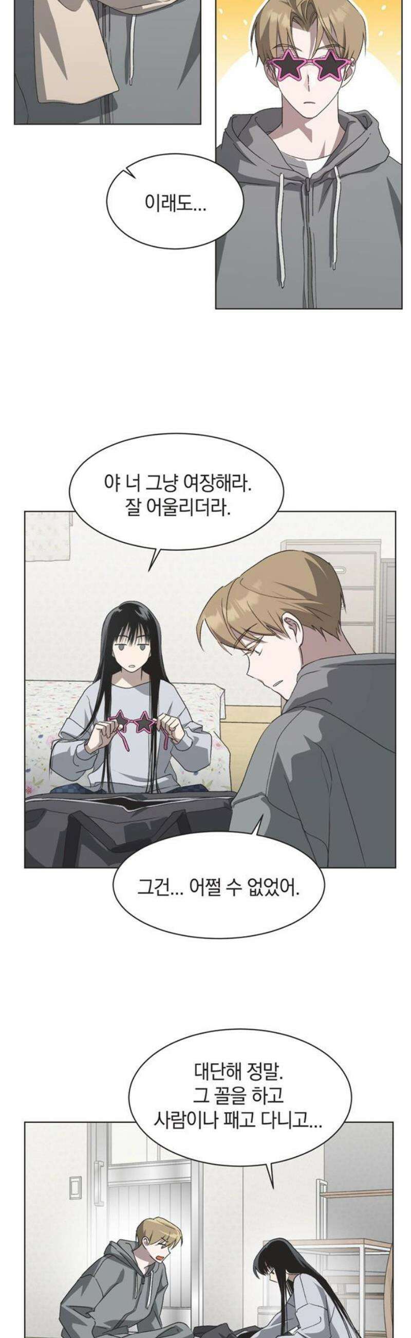 불완전 신데렐라물 78화 3