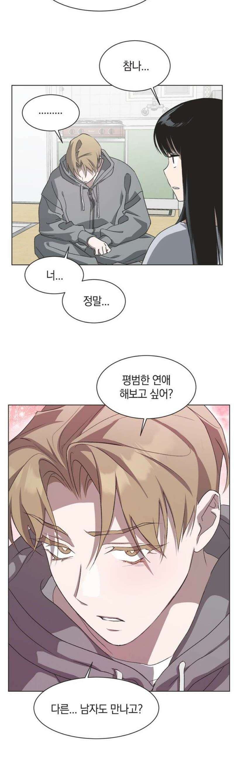불완전 신데렐라물 78화 5