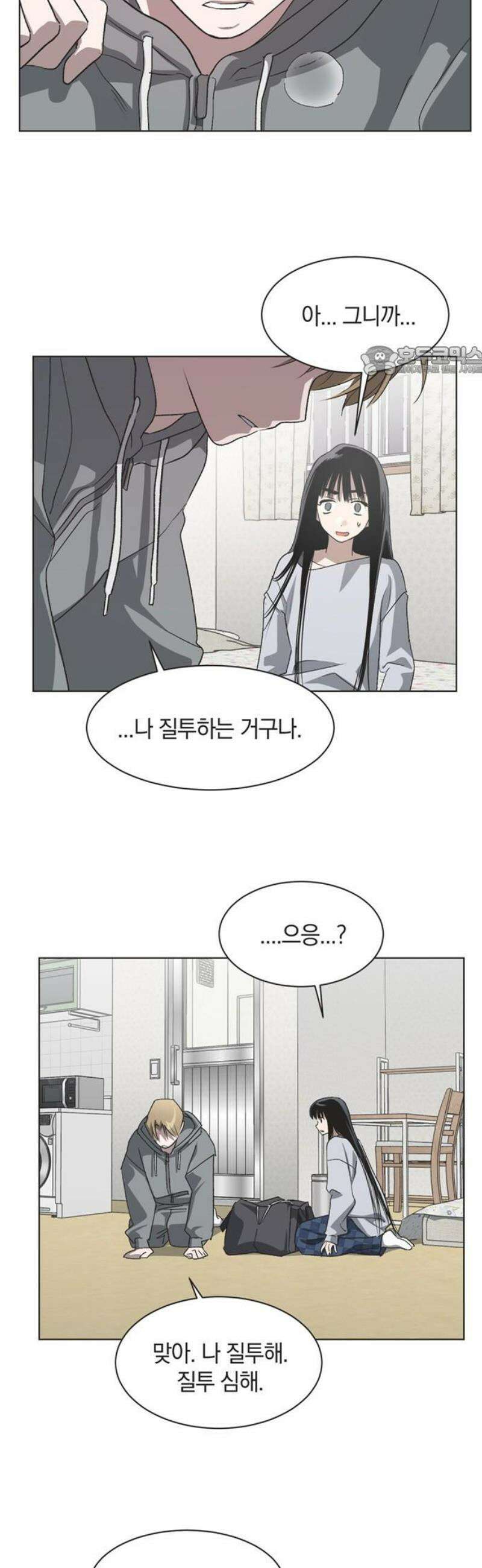불완전 신데렐라물 78화 9