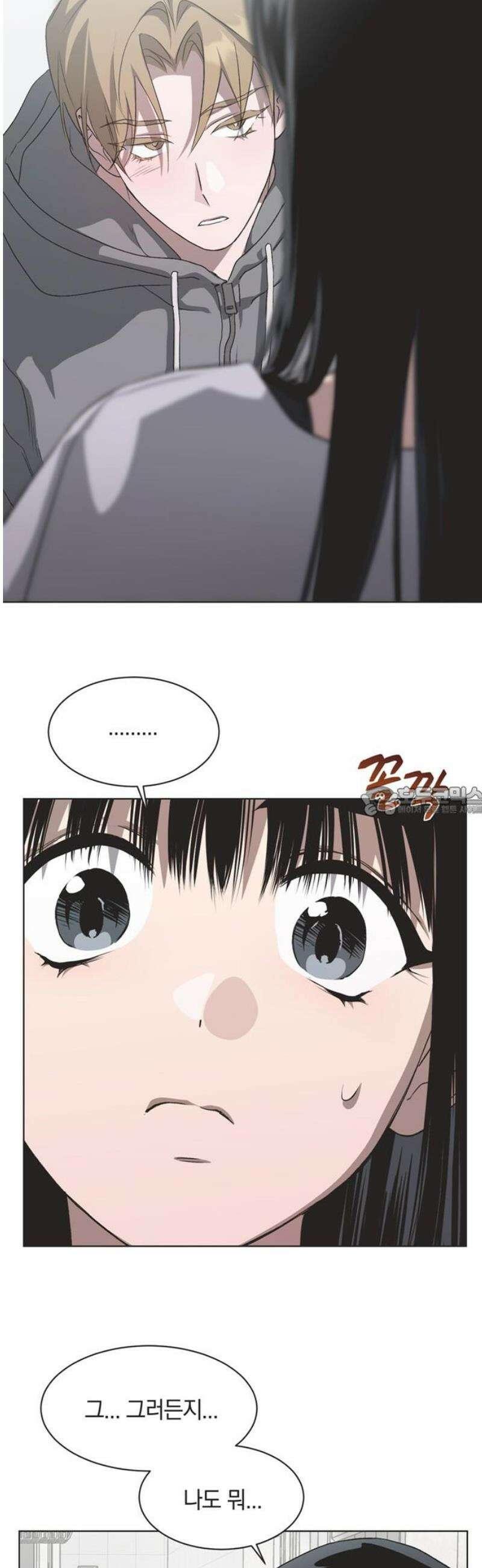 불완전 신데렐라물 78화 13