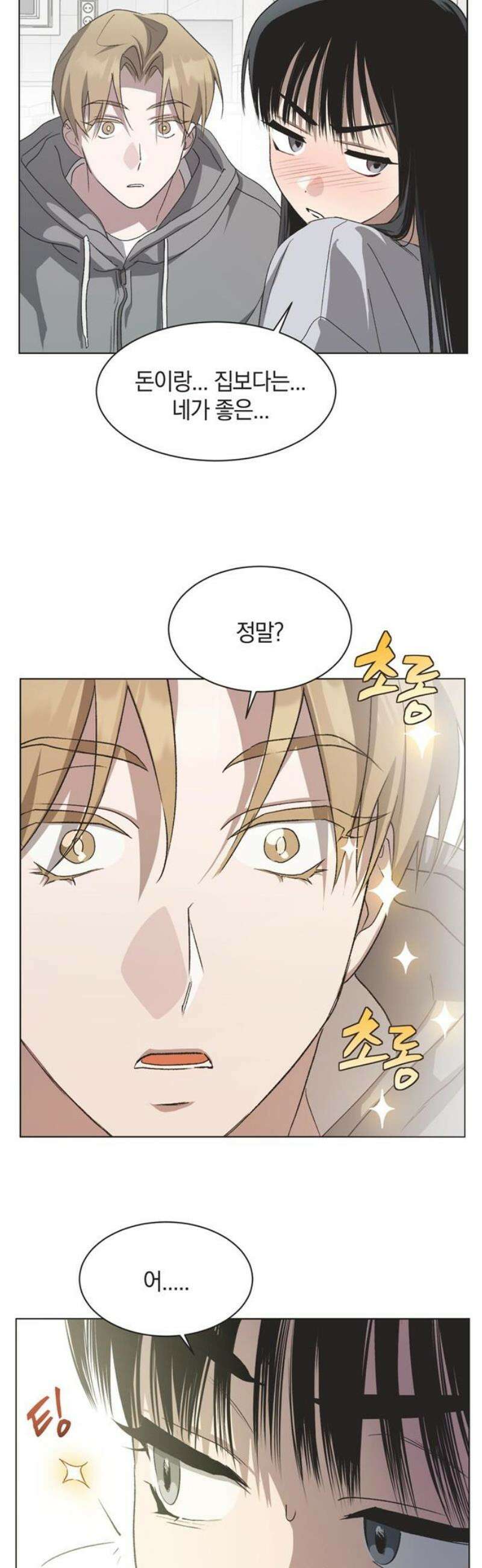 불완전 신데렐라물 78화 14