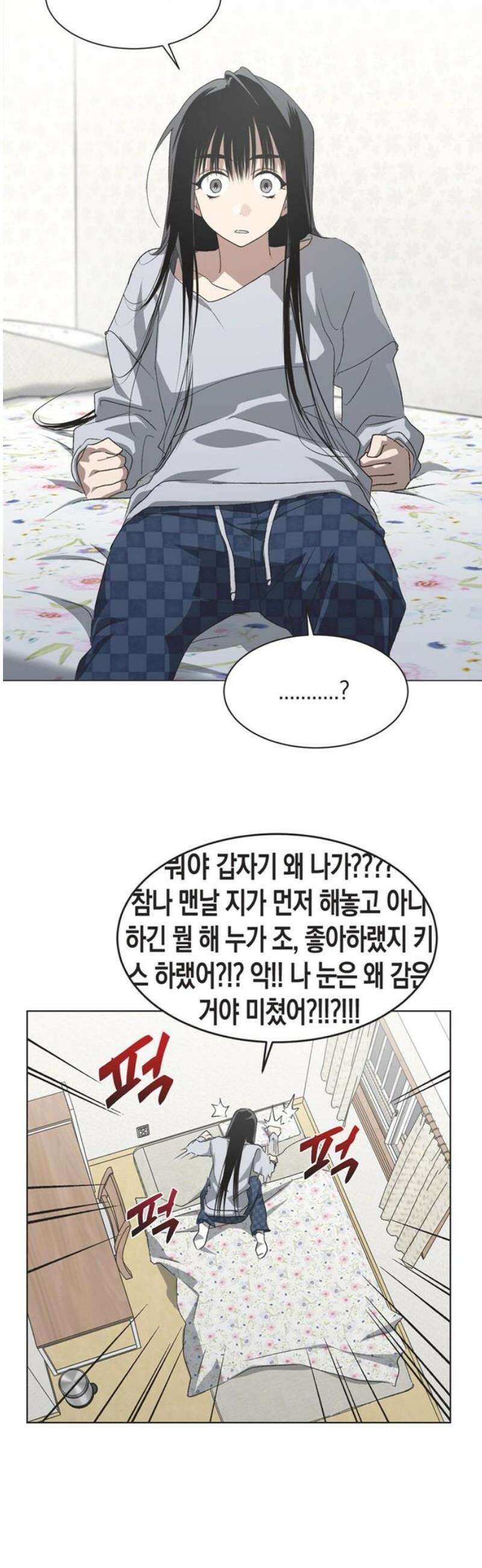 불완전 신데렐라물 78화 20