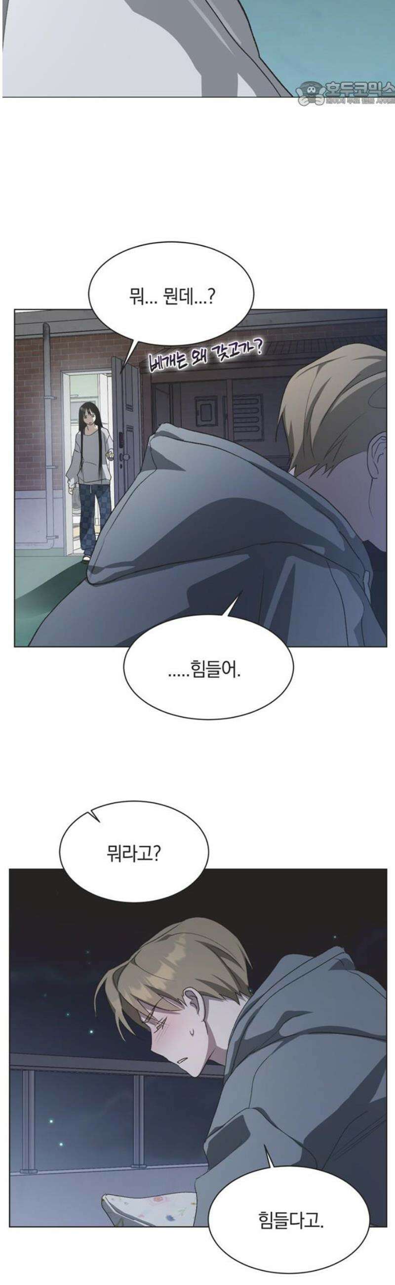 불완전 신데렐라물 78화 22