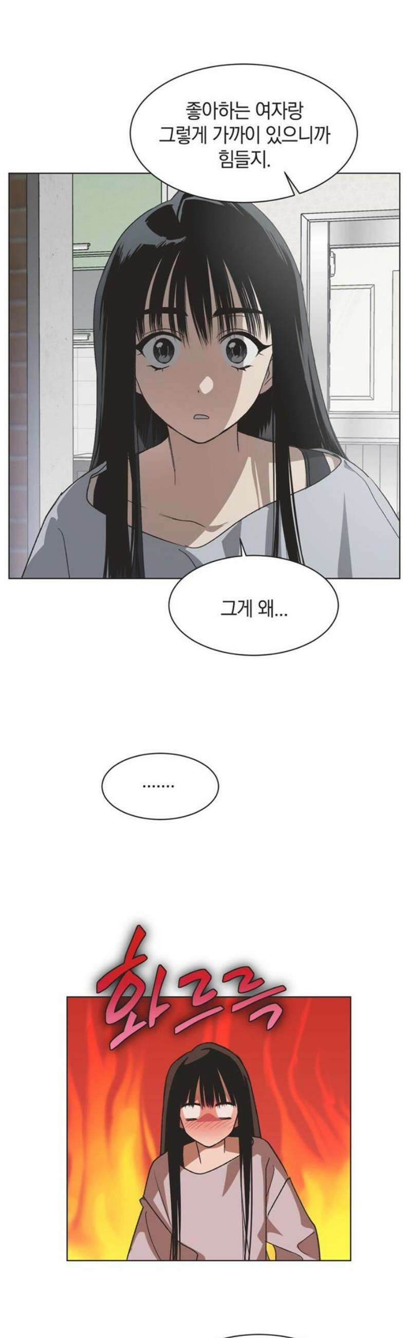 불완전 신데렐라물 78화 23