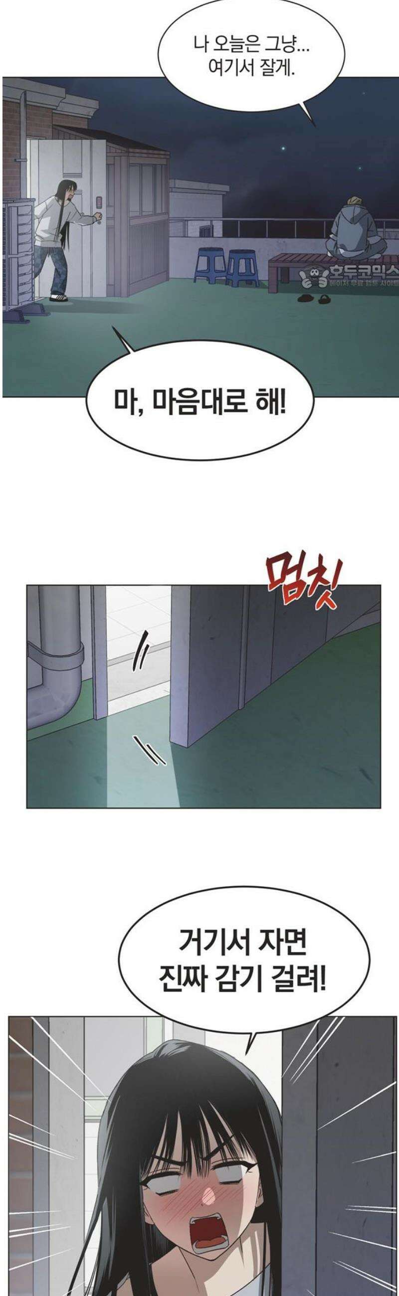 불완전 신데렐라물 78화 24