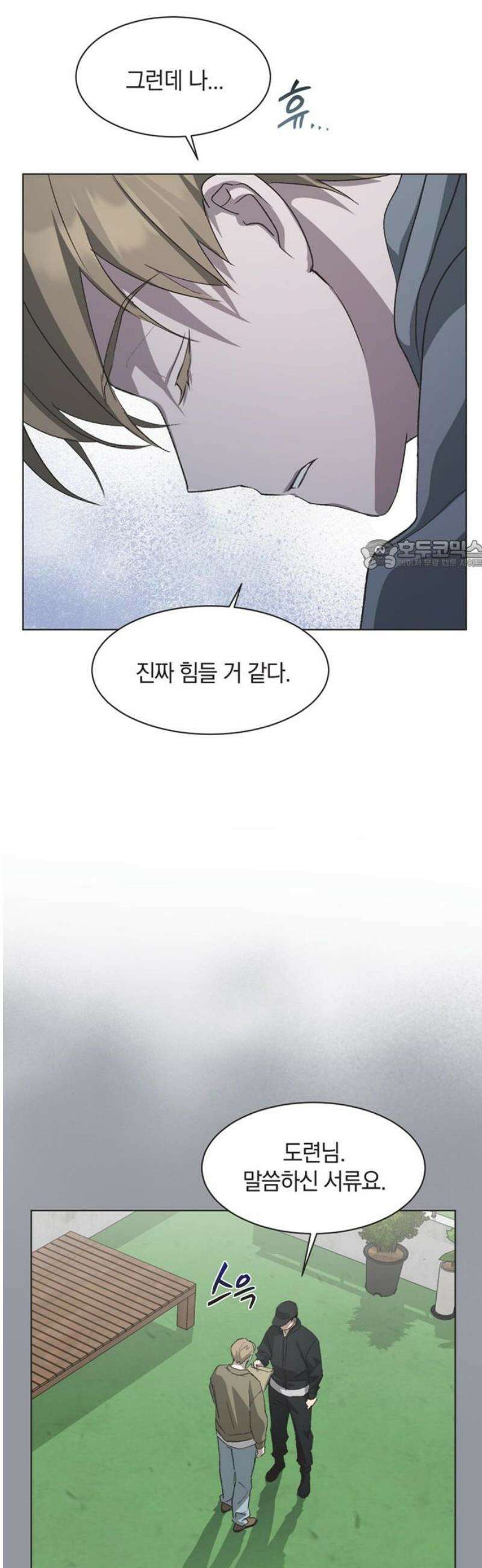 불완전 신데렐라물 78화 26