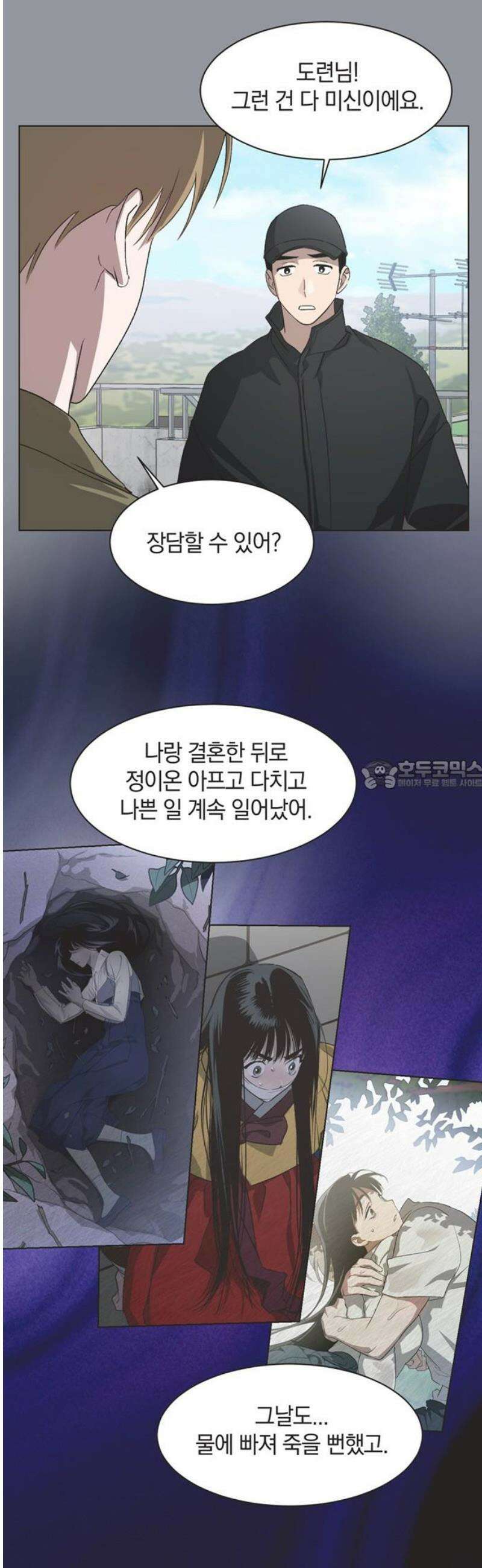불완전 신데렐라물 78화 28