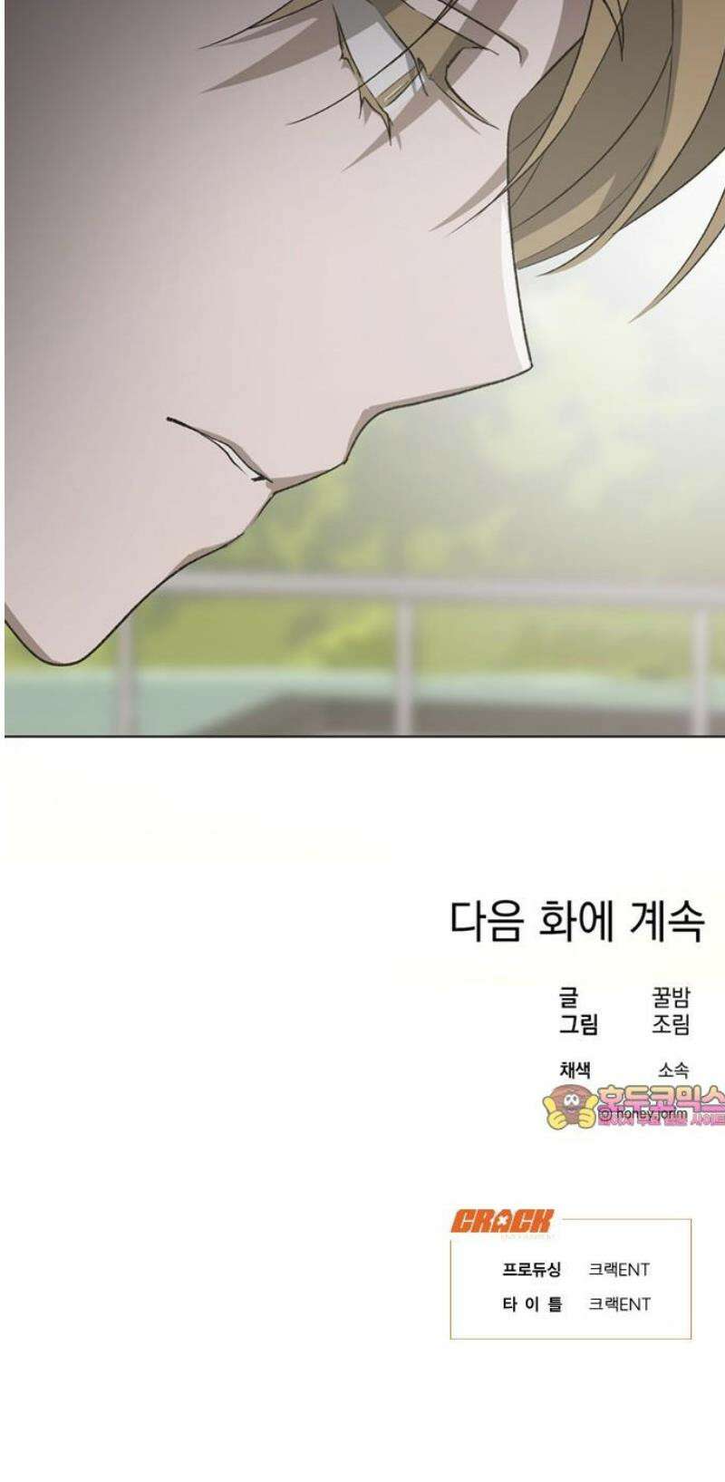 불완전 신데렐라물 78화 30