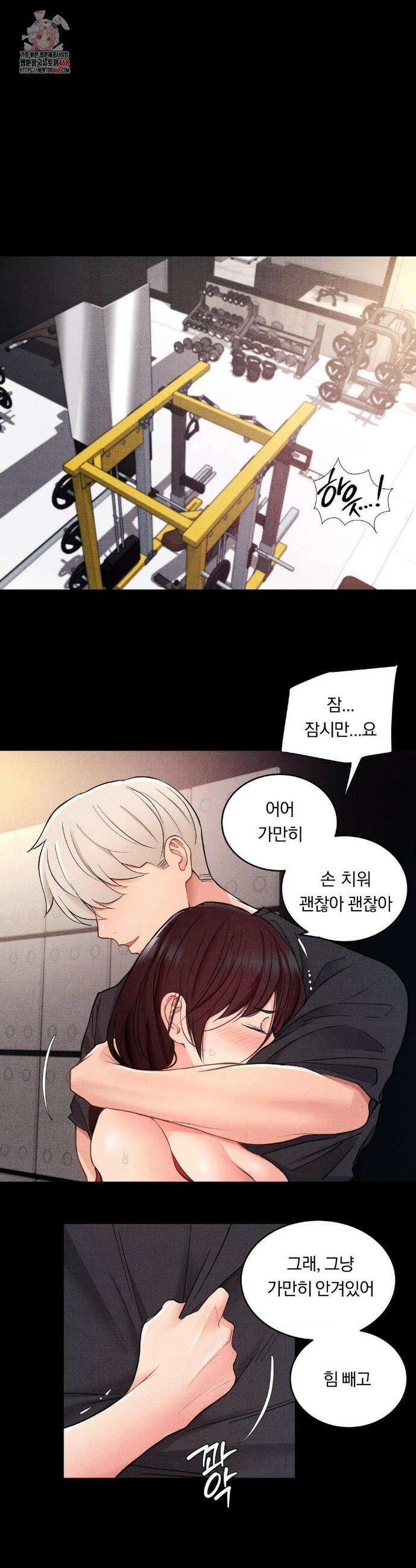 일일 능욕 체험 19화 1