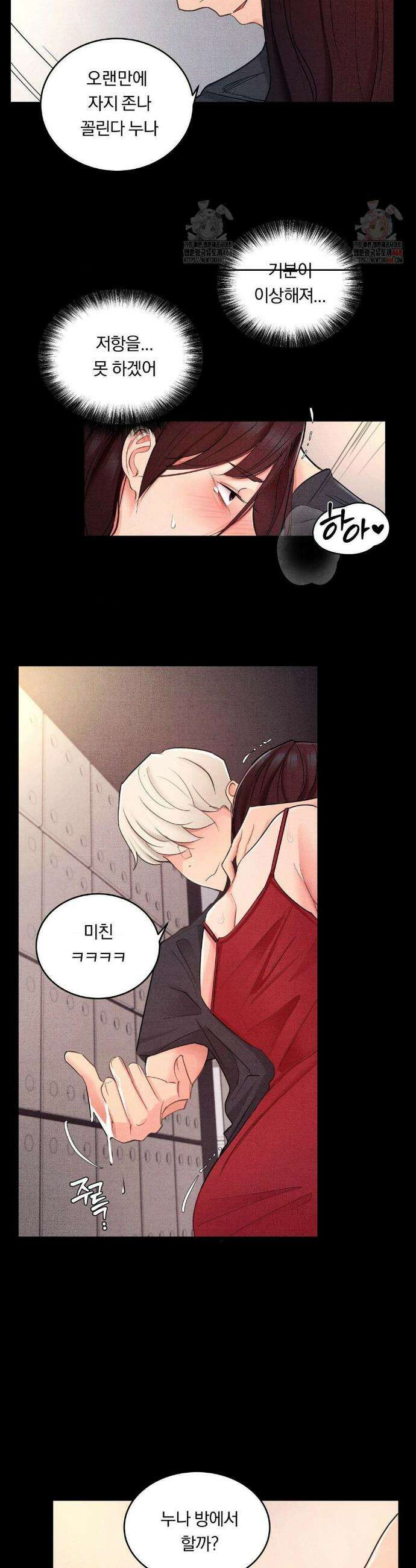 일일 능욕 체험 19화 4