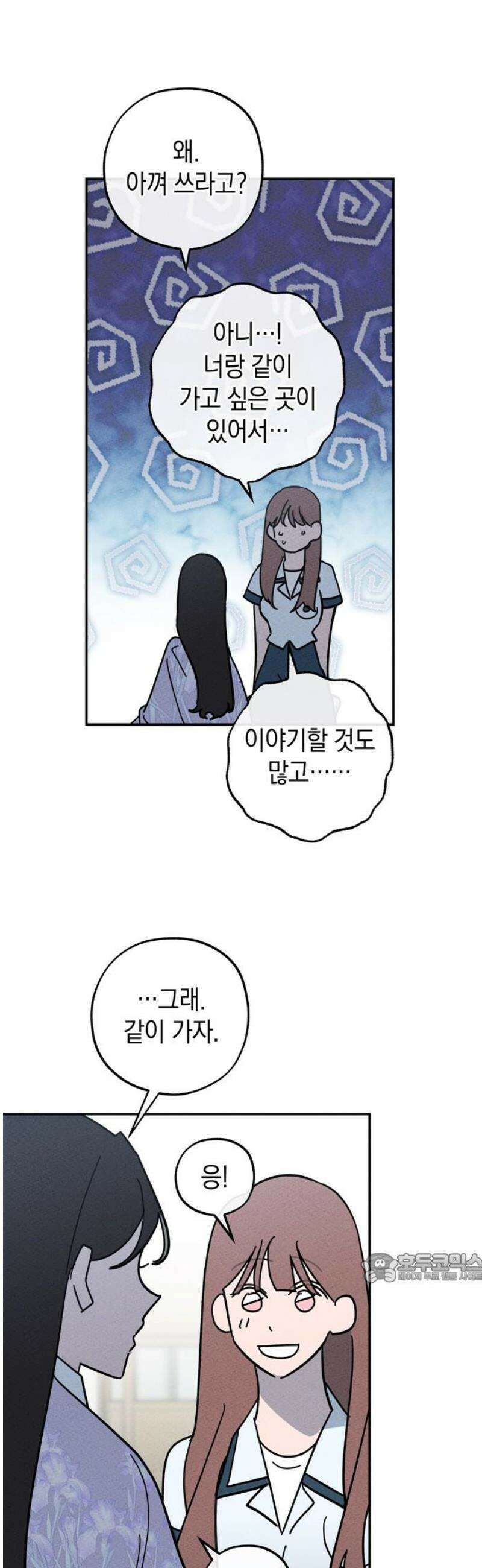 구해종 SOS 58화 계산 2