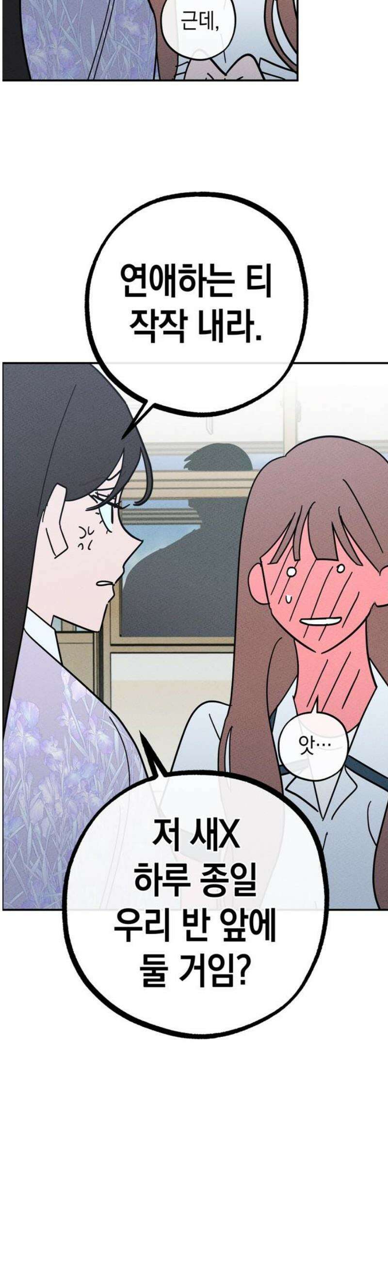 구해종 SOS 58화 계산 3
