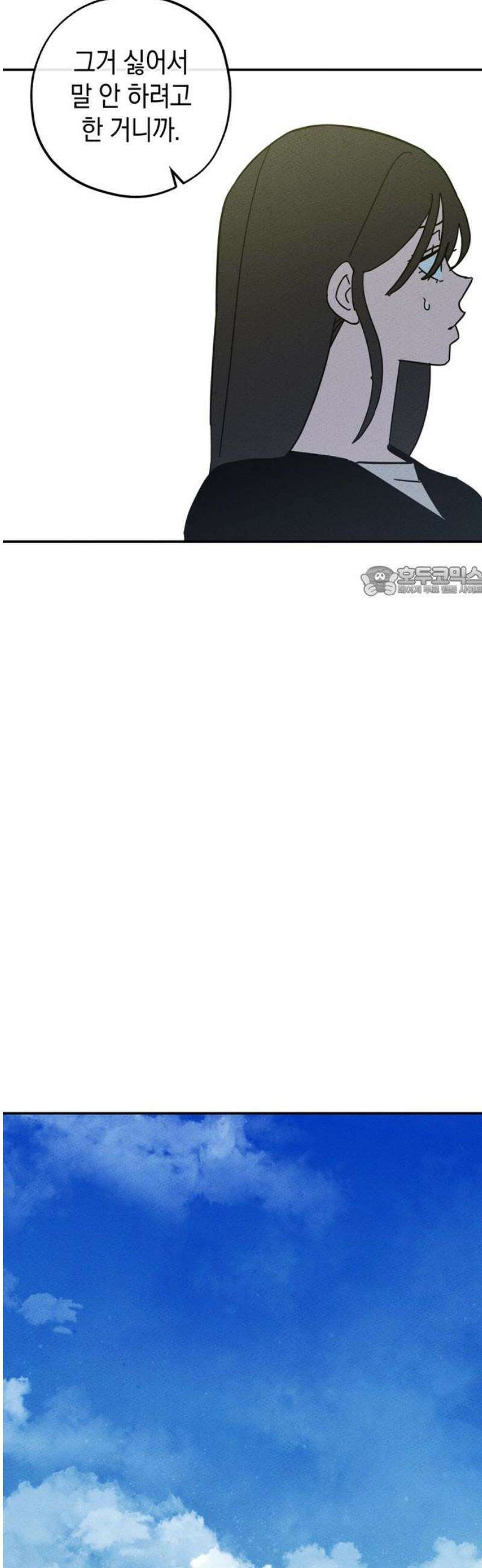 구해종 SOS 58화 계산 11