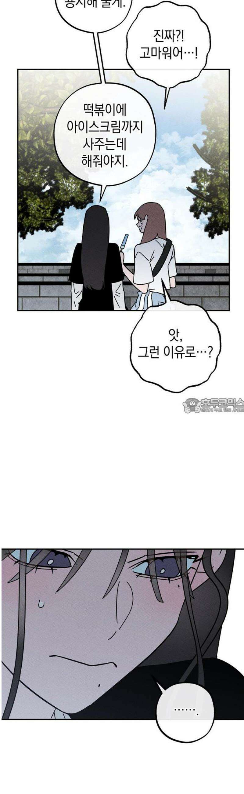 구해종 SOS 58화 계산 13