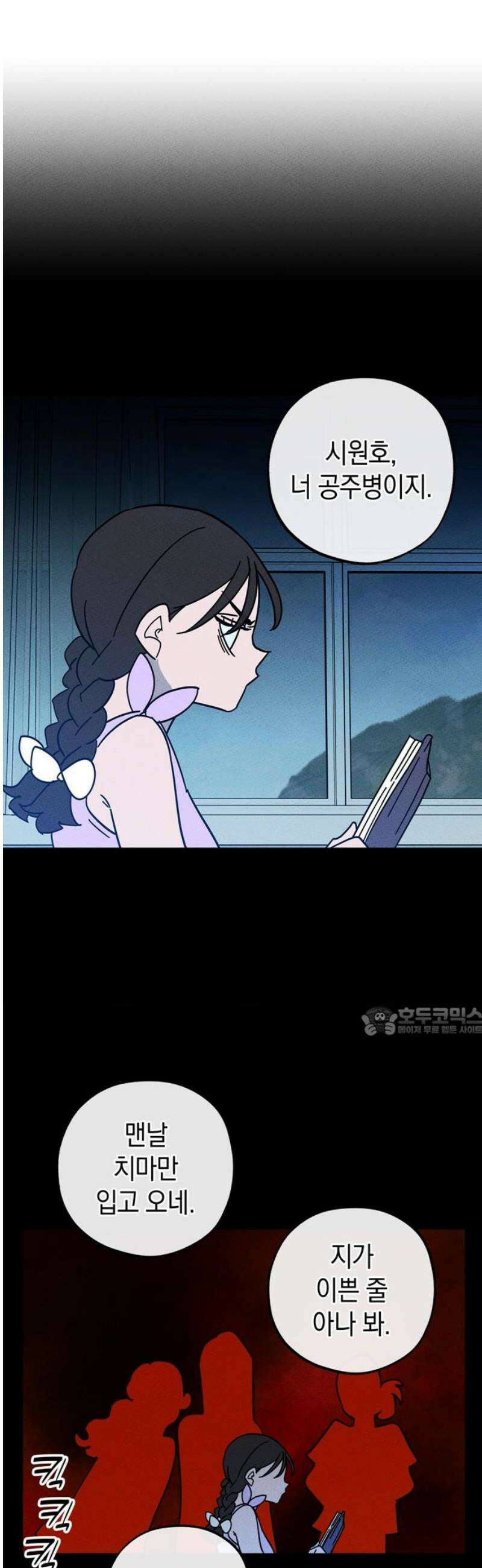 구해종 SOS 58화 계산 15
