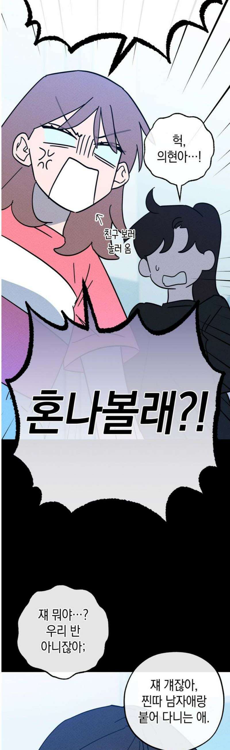 구해종 SOS 58화 계산 18