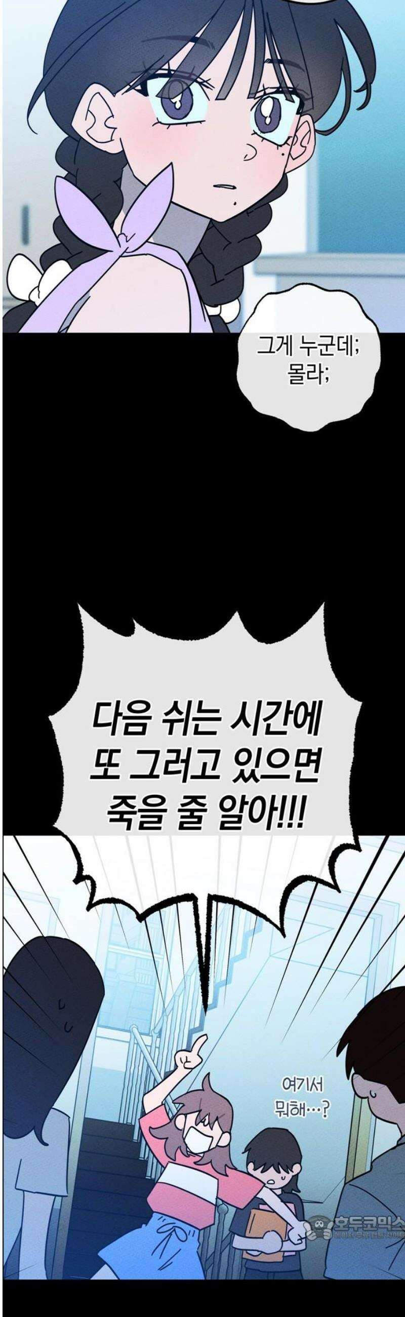 구해종 SOS 58화 계산 19