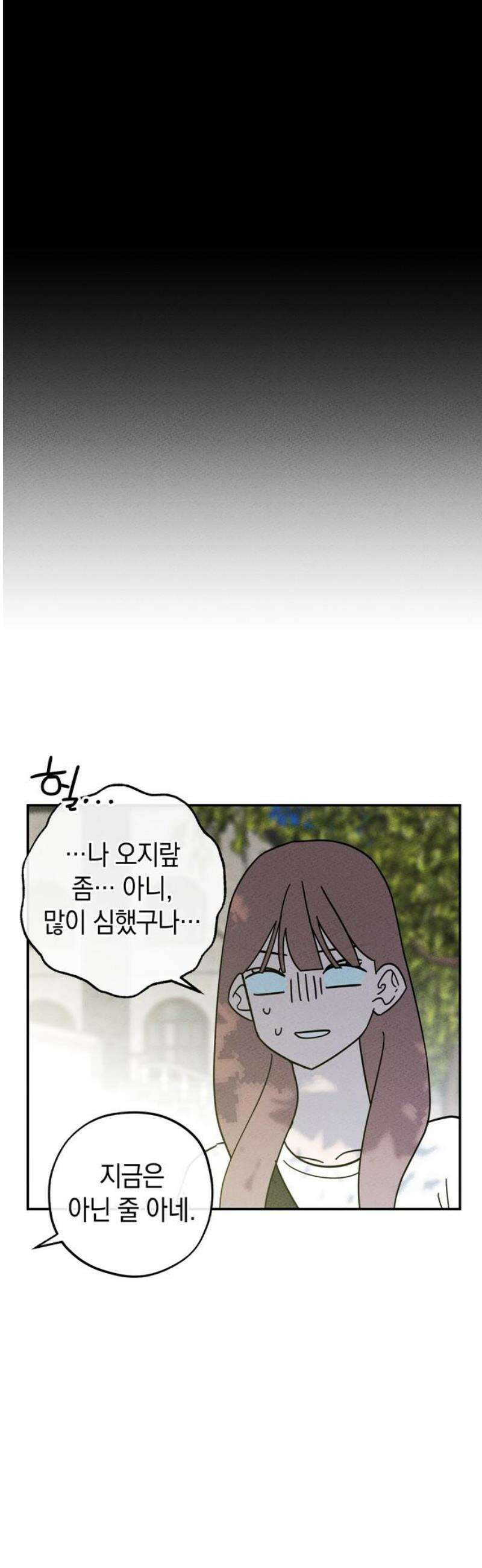구해종 SOS 58화 계산 20