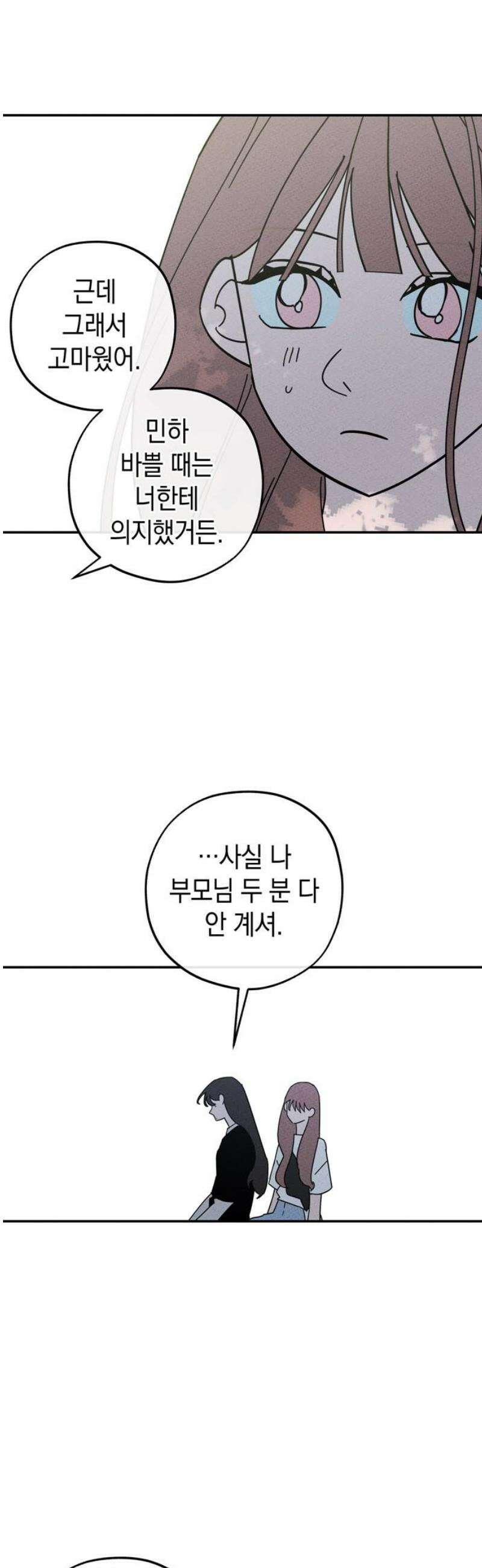 구해종 SOS 58화 계산 21