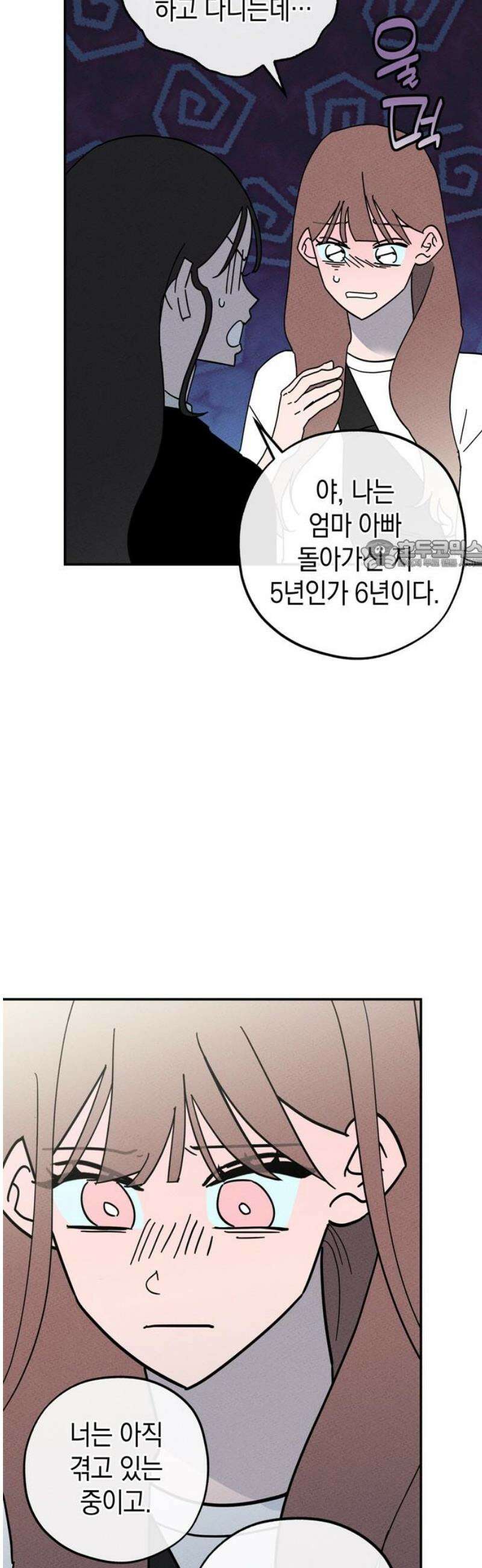 구해종 SOS 58화 계산 26