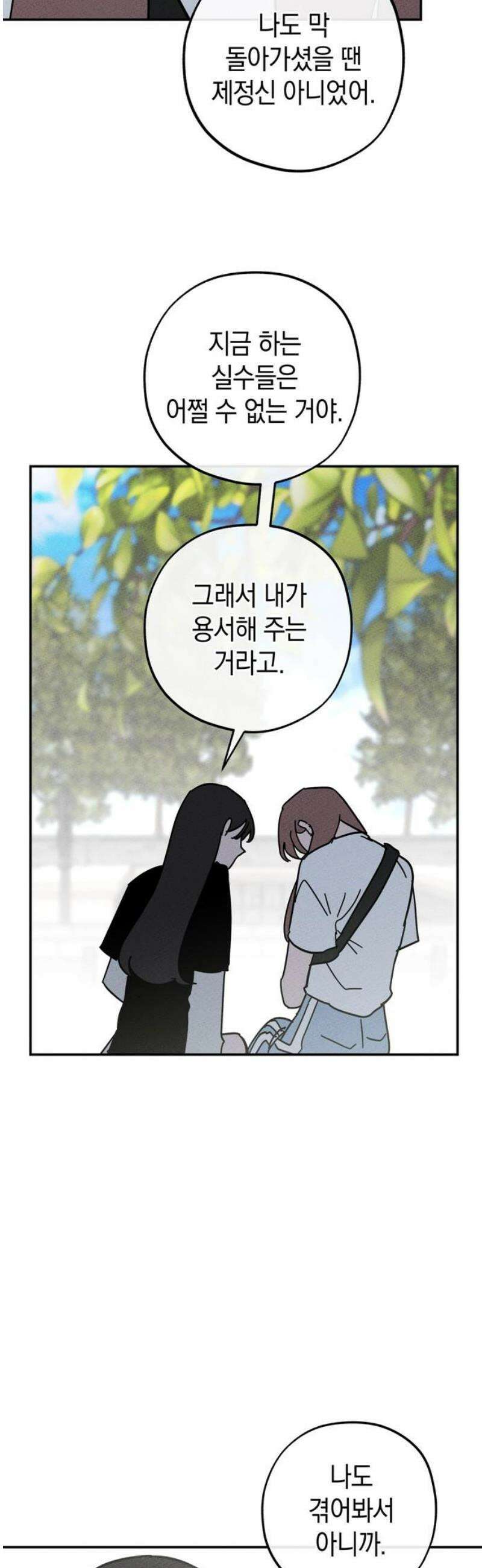 구해종 SOS 58화 계산 27