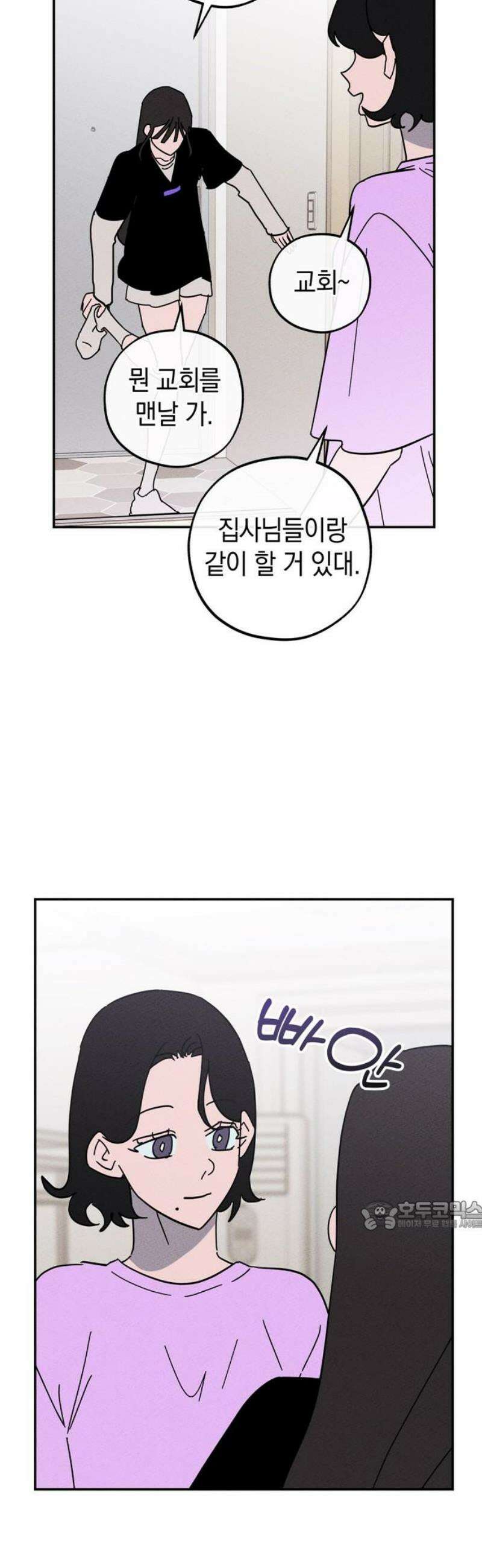 구해종 SOS 58화 계산 32