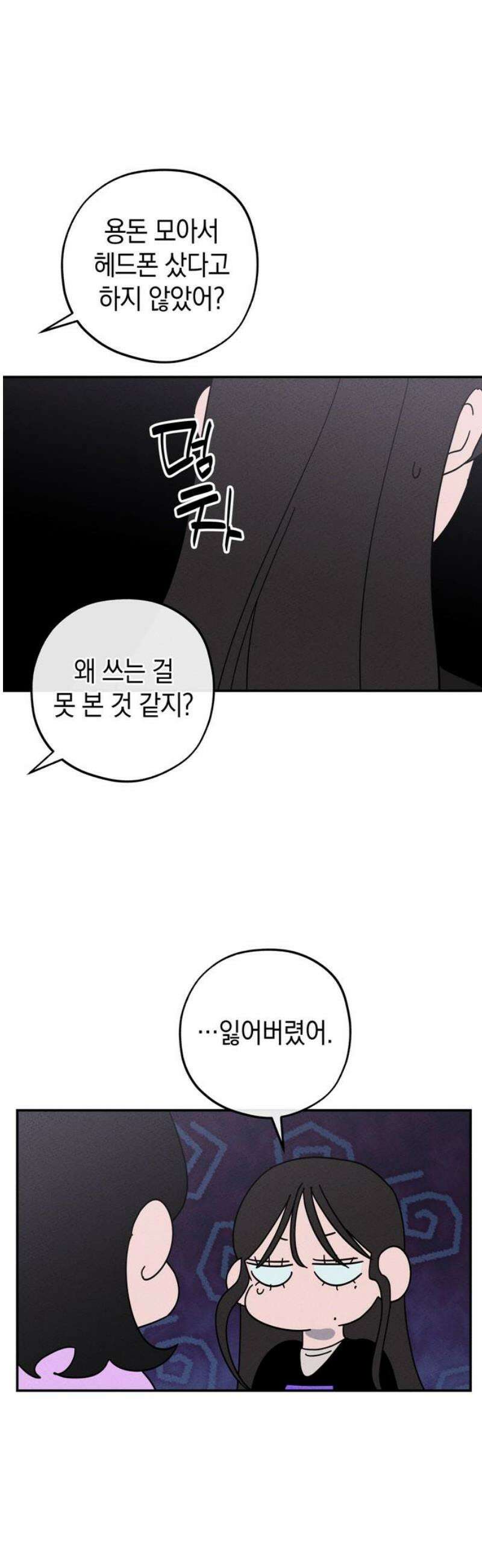 구해종 SOS 58화 계산 33