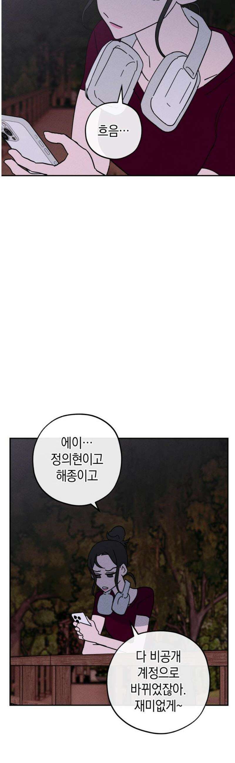 구해종 SOS 58화 계산 36
