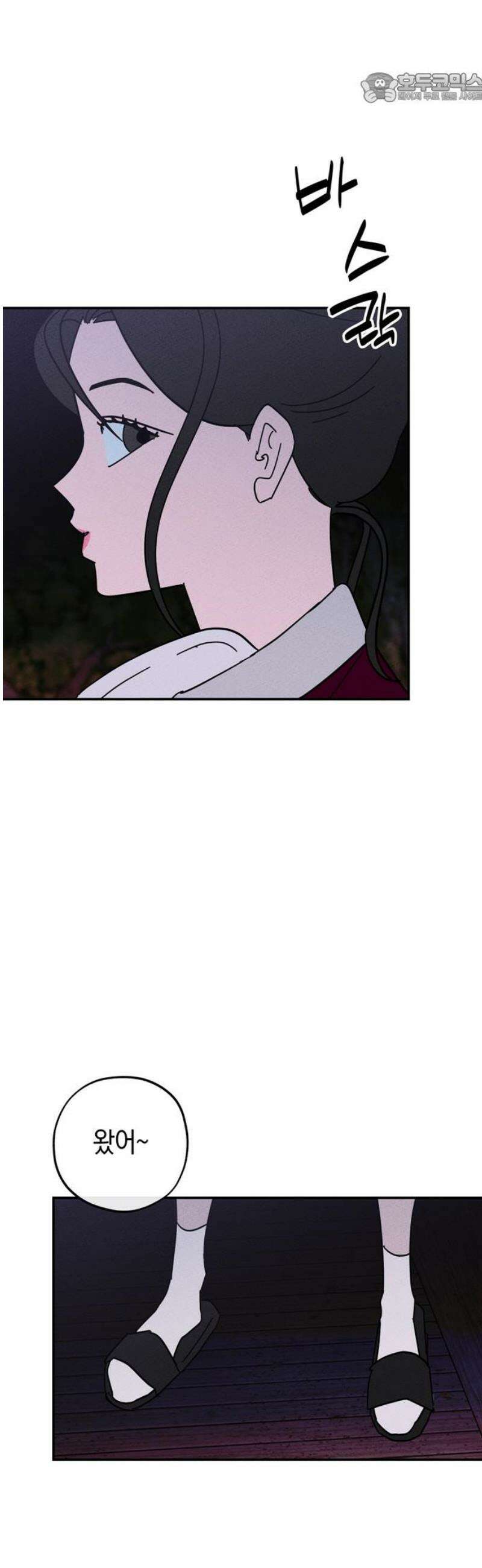 구해종 SOS 58화 계산 37