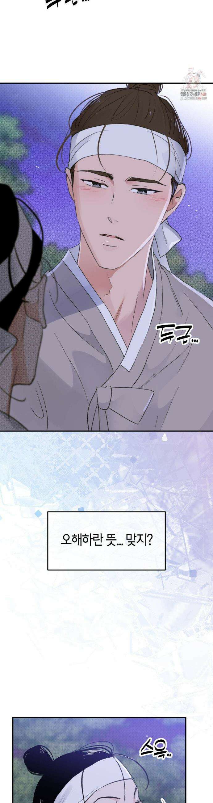 한음에 부는 잎새 외전 3화 3