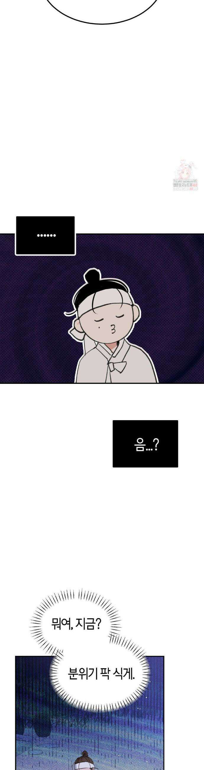 한음에 부는 잎새 외전 3화 5