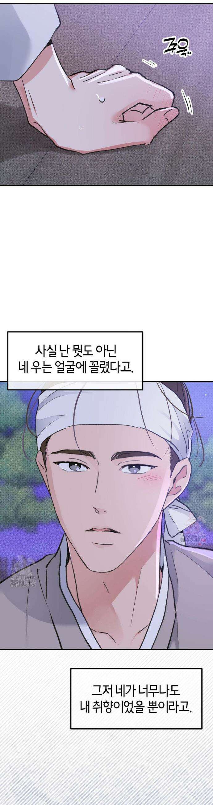 한음에 부는 잎새 외전 3화 12