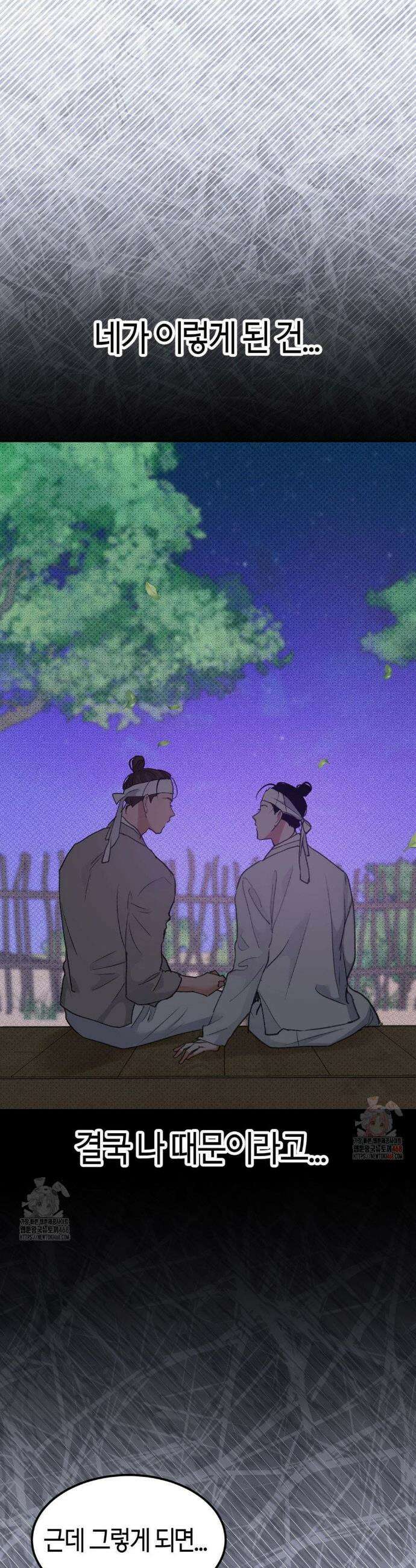 한음에 부는 잎새 외전 3화 13