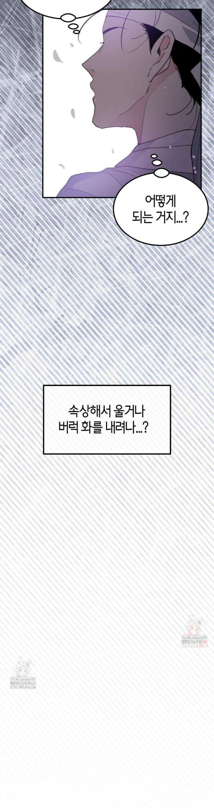 한음에 부는 잎새 외전 3화 14