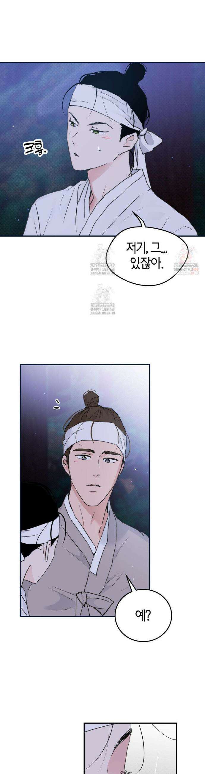 한음에 부는 잎새 외전 3화 24
