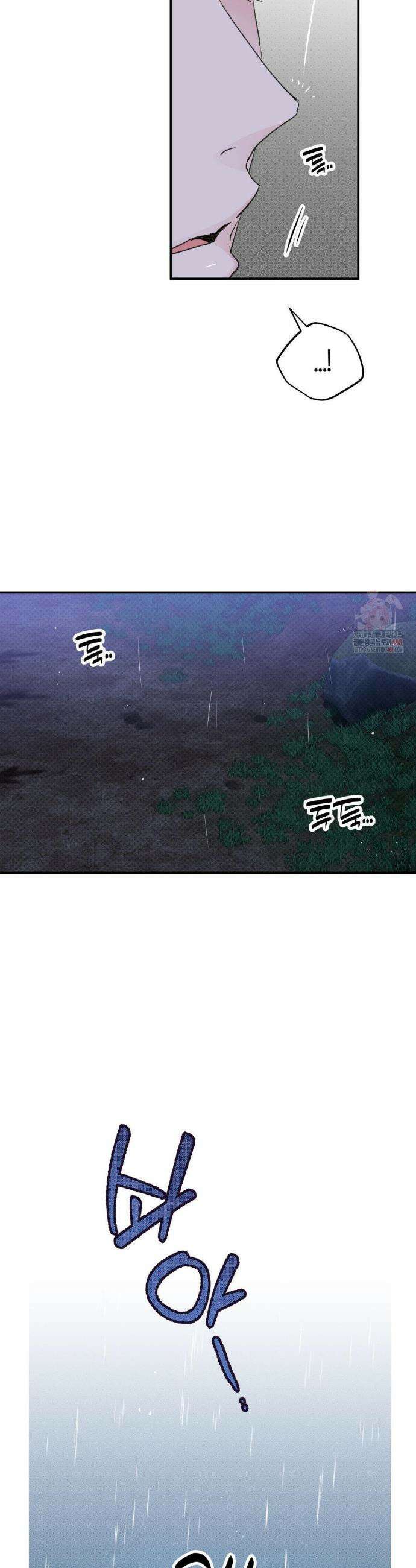 한음에 부는 잎새 외전 3화 25