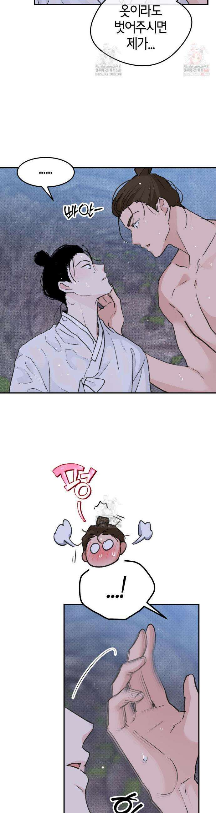 한음에 부는 잎새 외전 3화 37