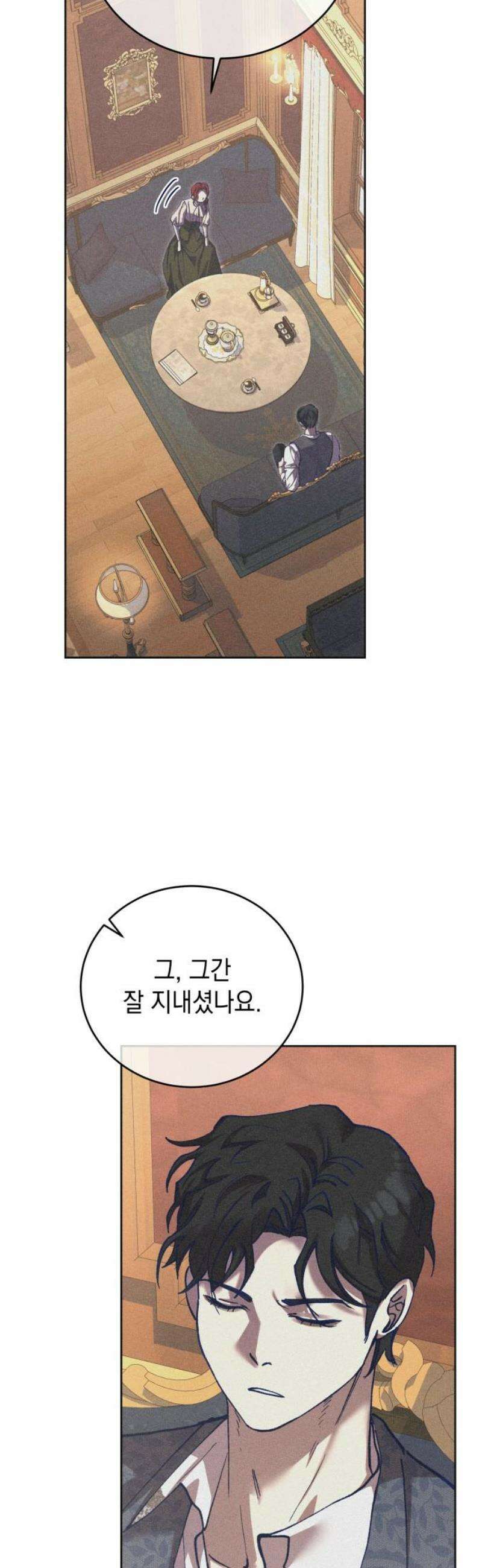우아한 오브리 17화 5