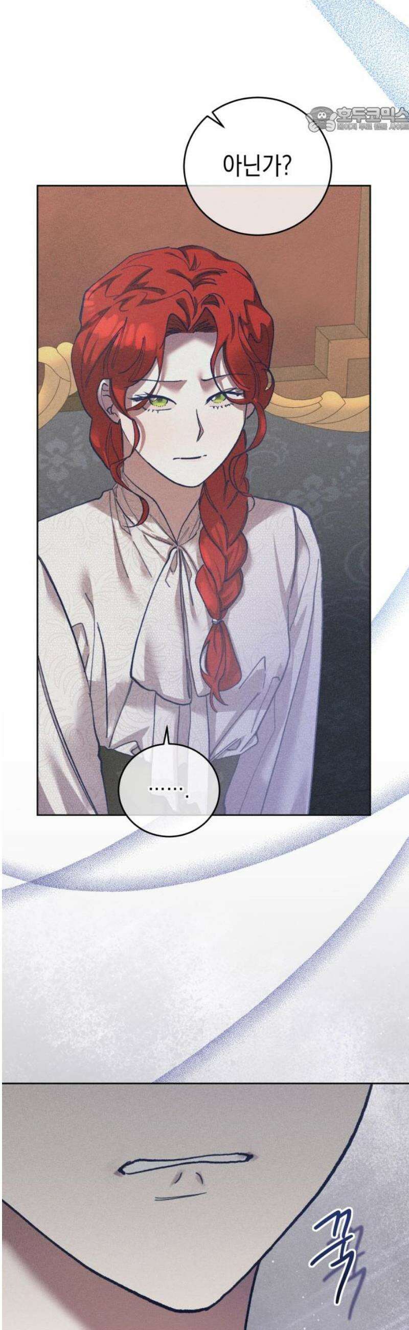 우아한 오브리 17화 7