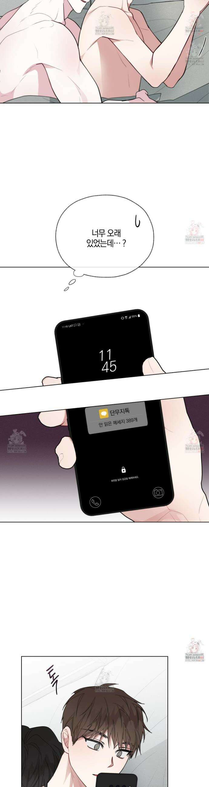 럭키 다이스 26화 6