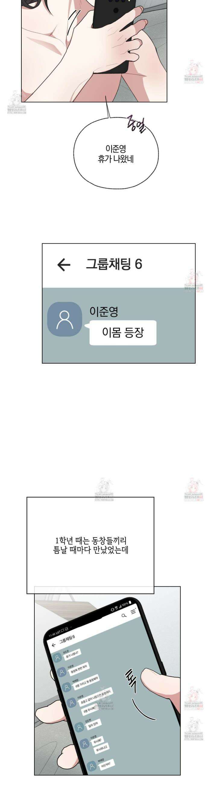 럭키 다이스 26화 7