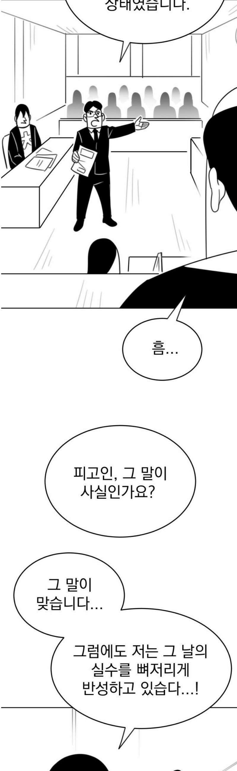 조만국의 현대만화 참교육맨(完) 27