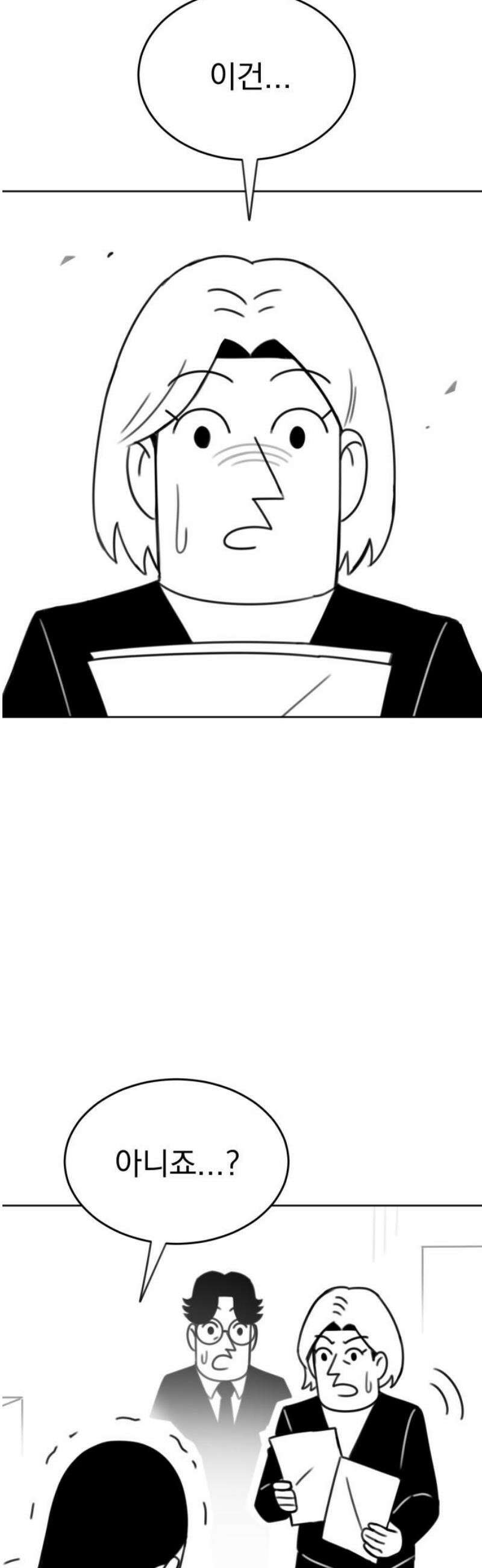 조만국의 현대만화 참교육맨(完) 40