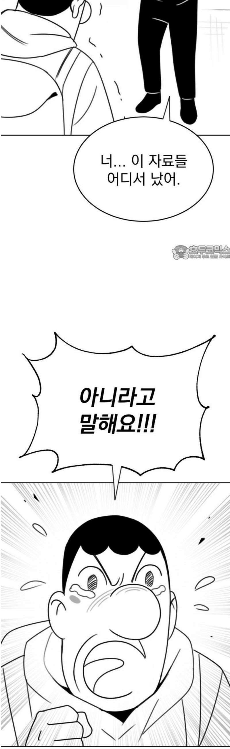 조만국의 현대만화 참교육맨(完) 41