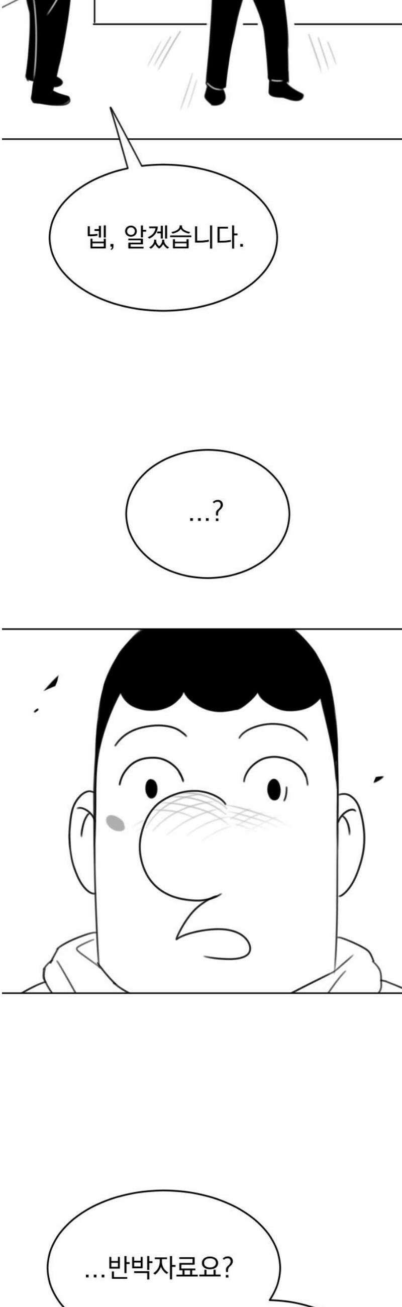 조만국의 현대만화 참교육맨(完) 46