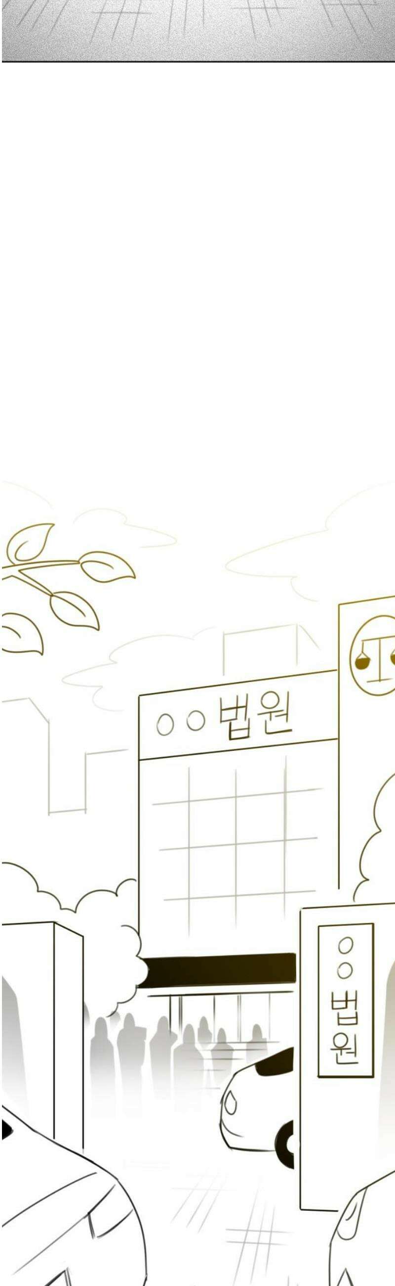조만국의 현대만화 참교육맨(完) 59