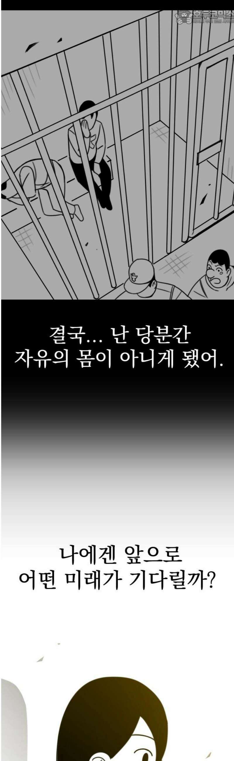 조만국의 현대만화 참교육맨(完) 67